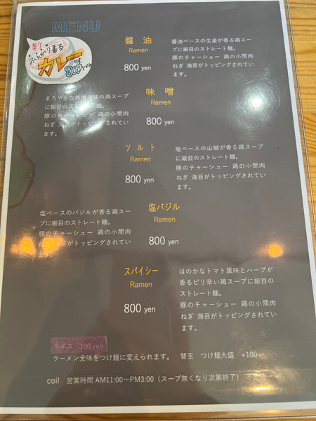 メニュー表
