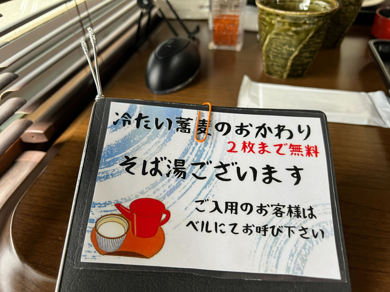 2枚までおかわり無料